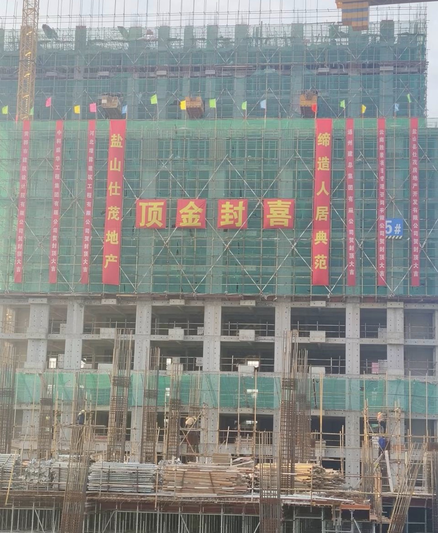 新金宝建筑施工